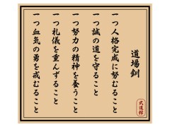 Niju kun in Doju kun